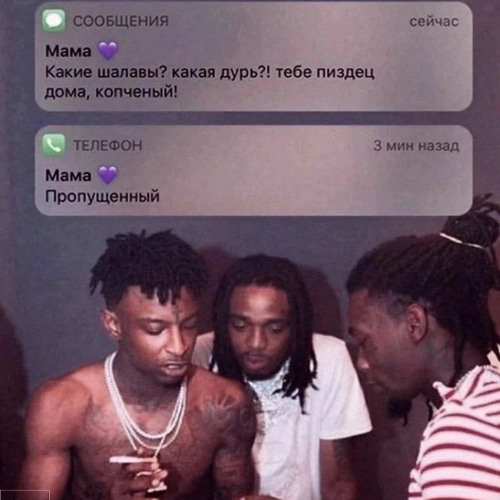 мудак!