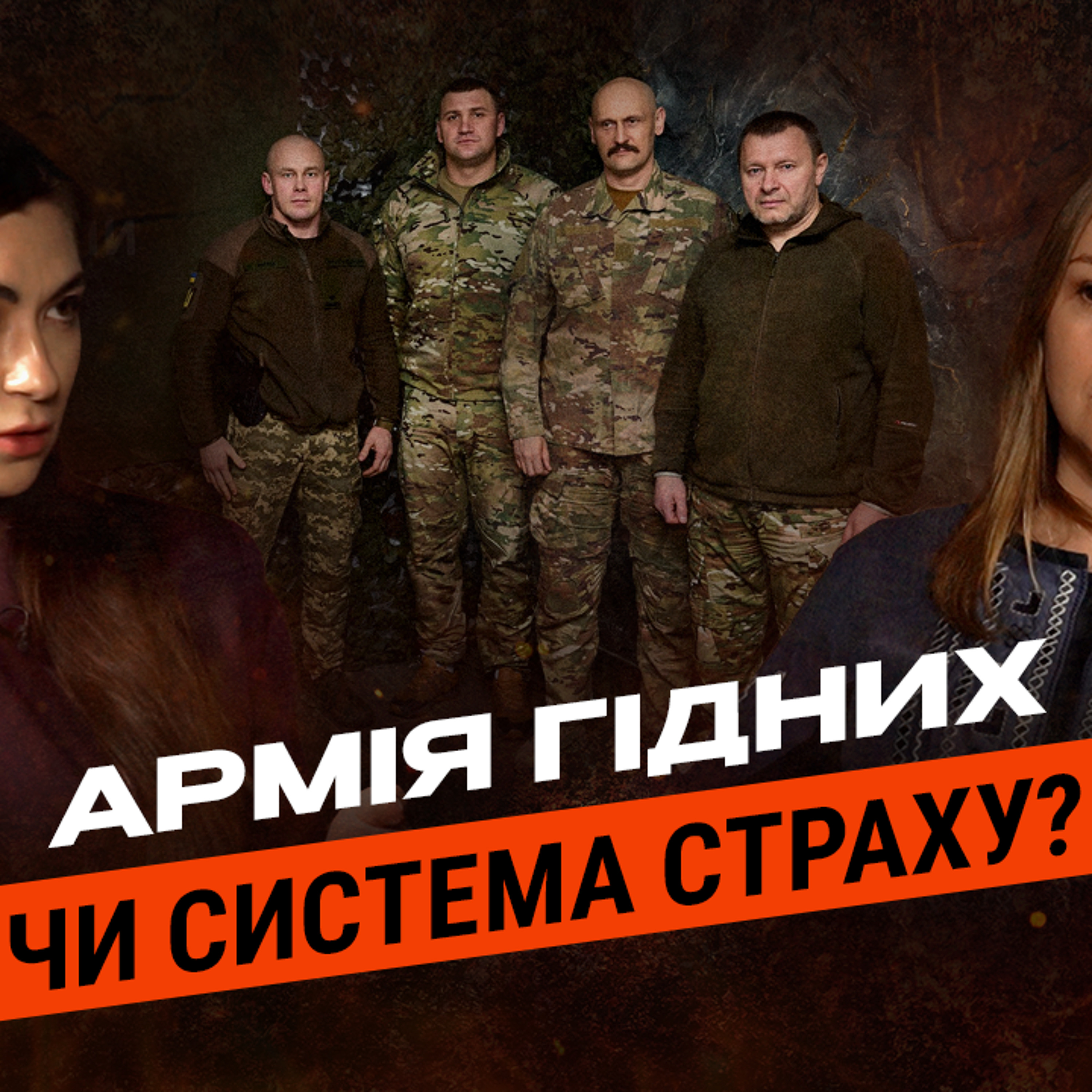 «Скеля» і 225 ОШП: скарги, ризики створення штурмових військ, — Решетилова episode artwork