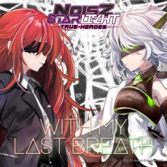onoken ft. STΔRLIVHT♣★ Remixed by Kobaryo - with my (last+1) breath #NOISZ STΔRLIVHT