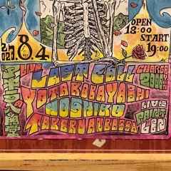 20230804 Ooshika Lastcall set2