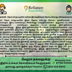 TN-TJ-AGRI-AGRI-2024-05-17-PDY-Seed Selection