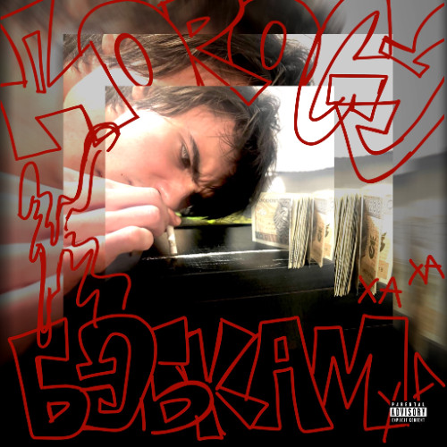 3dayshell (prod @dsbeats2k, @saintracks, @1kyl)