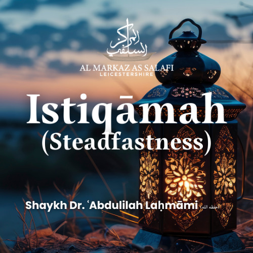 Istiqāmah (Steadfastness upon the Deen) - Shaykh Dr. Abdulilah Lahmāmi (حفظه الله)