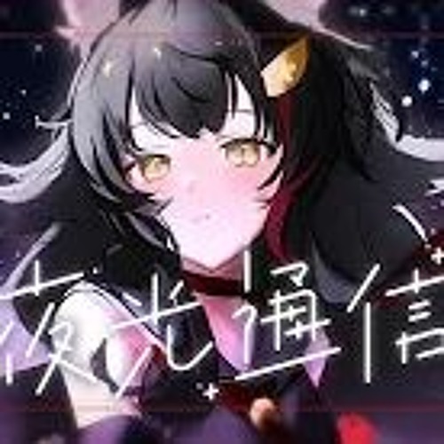 夜光通信 - 大神ミオ