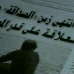 ردح اهوازي مال اعراس 2020.m4a