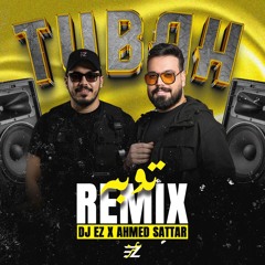 [ 110 BPM ] احمد ستار - توبه  Ahmed Sattar - Tubah