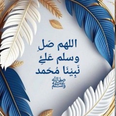 يا خير من جاء الوجود تحية 1.mp3