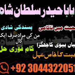 amil baba in karachi greece uk nelson/ talaq lene ka taweez online