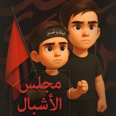 رمز حيات | شور | علي مظفر