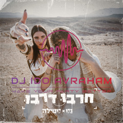 נס וסטילה - חרבו דרבו (DJ Ido Avraham REMIX)