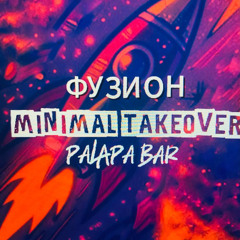 Utip-Fusion Palapa Bar Stage 2025