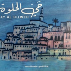 07  Al Mahabah - Hanna Salfeeti