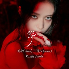 지수[Jisoo] - 꽃 [Flower](Rustic Remix)[Free]