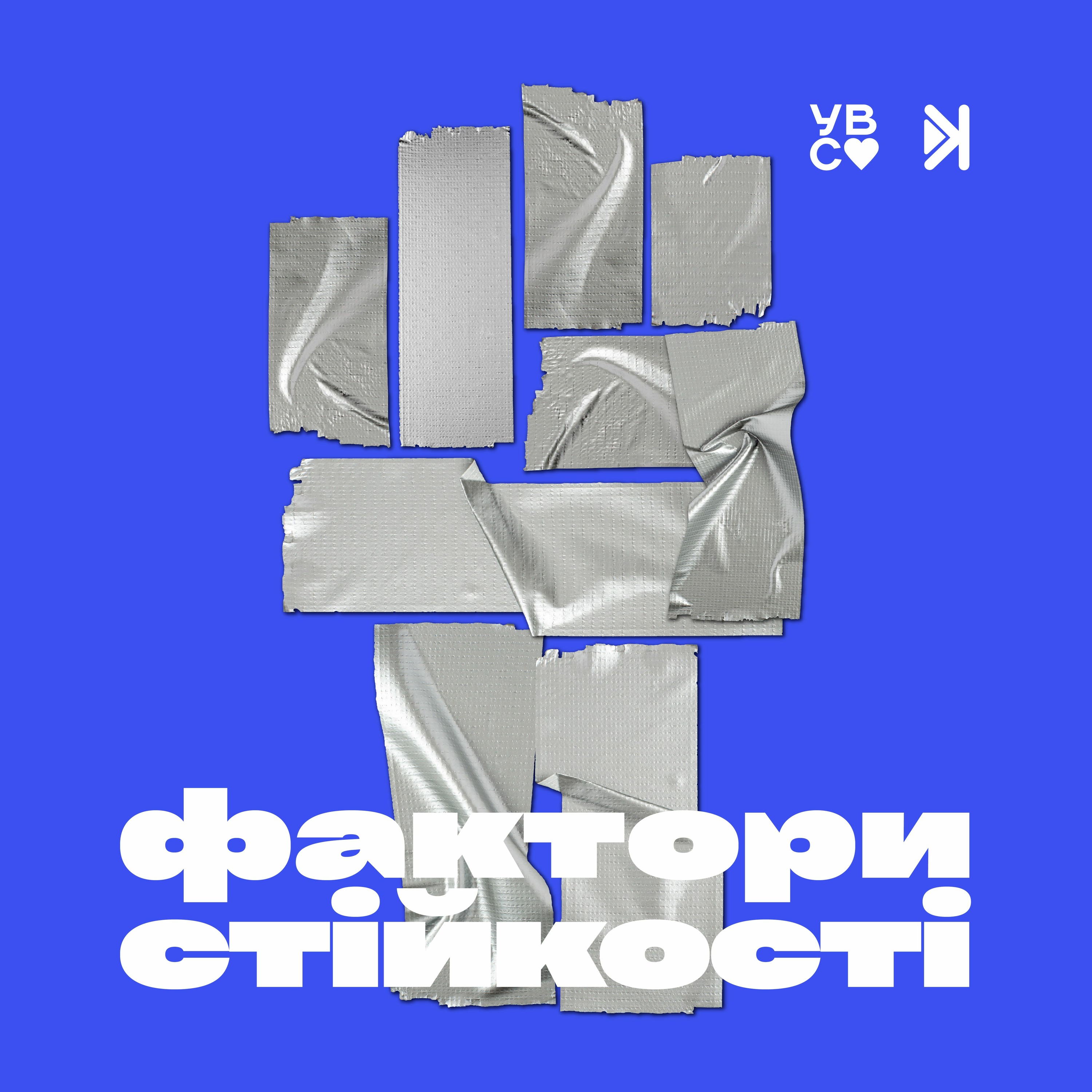 Фактори стійкості – Е7 – Марія Кравченко: стійкість через силу в собі episode artwork