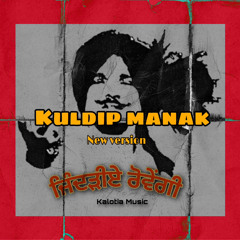 jindriye rowengi by Kuldip manak. new version