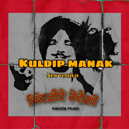 jindriye rowengi by Kuldip manak. new version