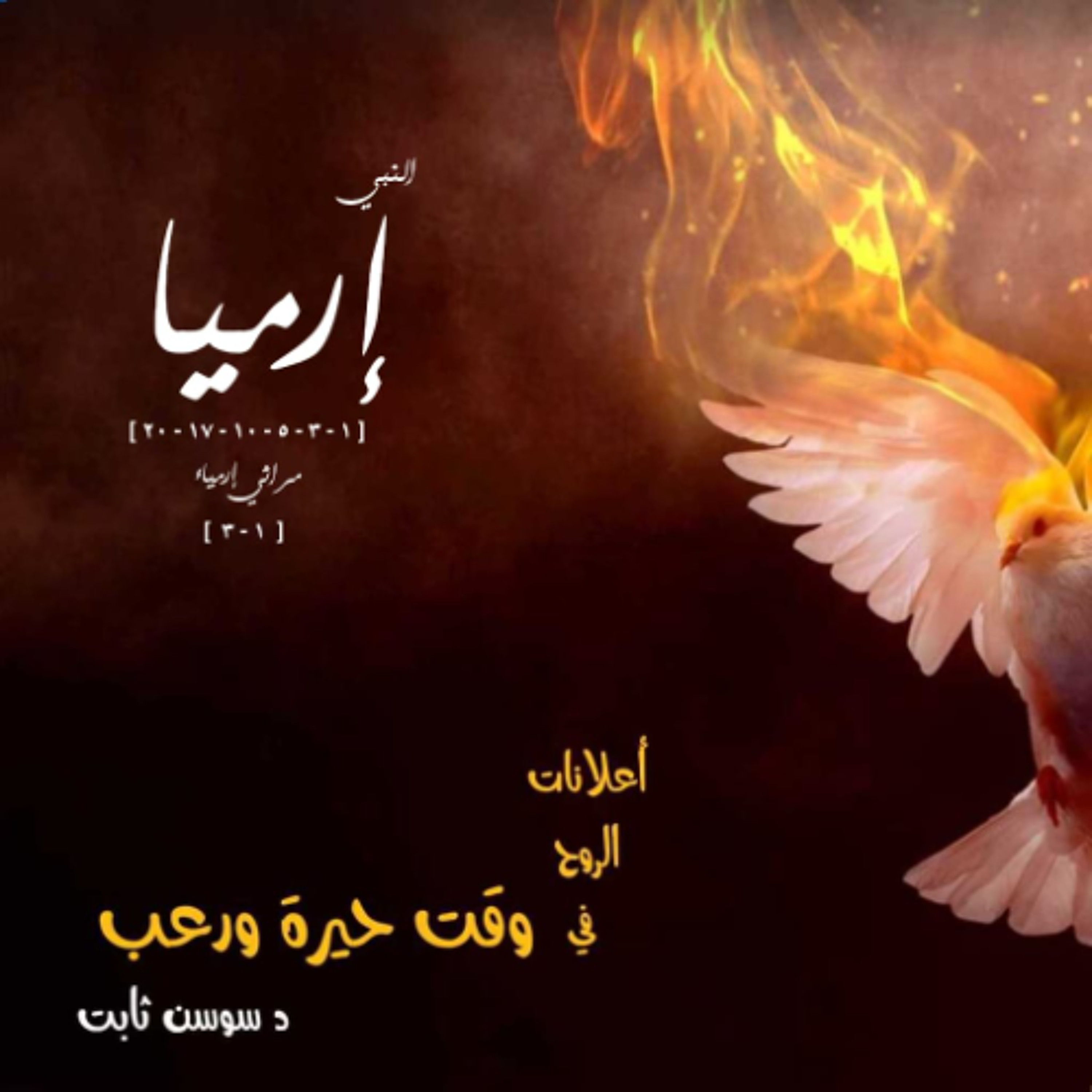 انتظر ليعلن لك