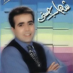 شهاب حسنى ... من غير عنيك