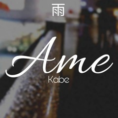 Kabe - Ame 雨