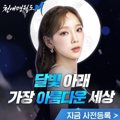 Fly Me To The Moon  - Taeyeon 태연