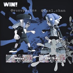 Splatoonᔦఠᔨ﻿VS‎⁦ᔦꙬᔨ (ft.suzuya VS fUx1)