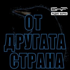 От другата страна - КИКИМОРА