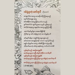 လမ်းခွဲသွားတဲ့ဆောင်းရာသီ