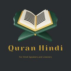 002 Surah Baqarah Hindi translation only