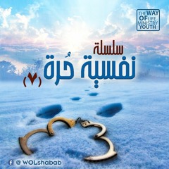 يعبيص.. من الألم إلى البركة - م. سامر عادل.. اجتماع الشباب  الأحد  28- 8- 2022