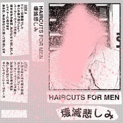haircuts for men - 悲しみは苦いです