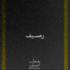 أحمل في يدي مدينة