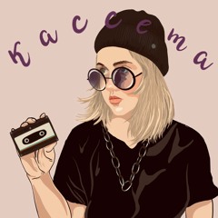 Кассета