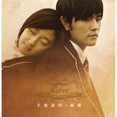 말할 수 없는 비밀 OST | 피아노