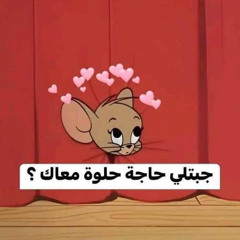 Amr Diab     عمرو دياب - ايه بس اللى رماك