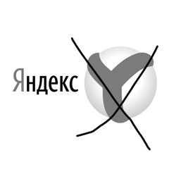 дисс-на-яндекс-браузер.