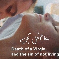 عا أمل تيجي