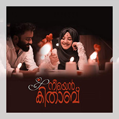 Athmaavile Aanandhame