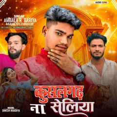 Kushalgarh Ka Seliya