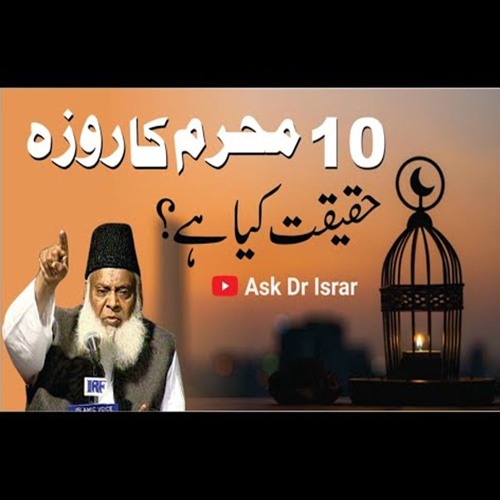 Stream Ashura 10 Muharram Ka Roza Ki Haqeeqat Kya Hai Ask Dr Israr