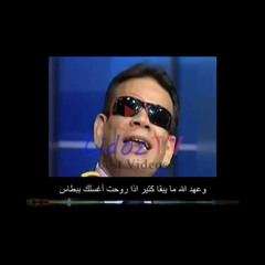 اوعى تسجل يا مجدي