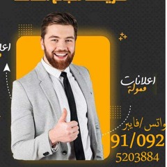 سعد محمود & مفتاح معيلف | 2022