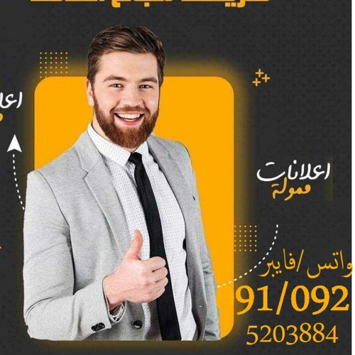 سعد محمود & مفتاح معيلف | 2022