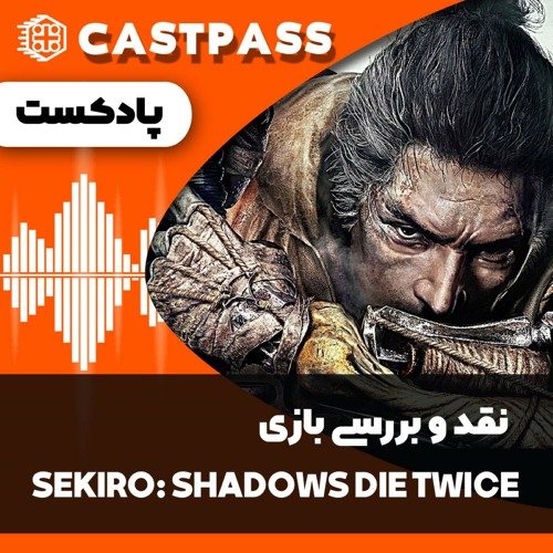 Stream پادکست: نقد و بررسی بازی Sekiro: Shadows Die Twice by GamePass |  Listen online for free on SoundCloud