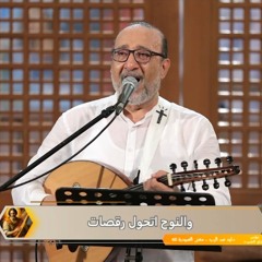 ترنيمة فرحنا وهربت الاحزان