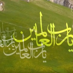 دعاء علقمه علي فاني Dua Alqamah Ali Fani