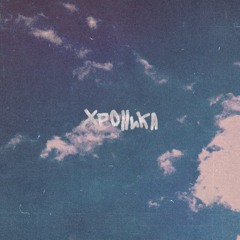 шрам'21
