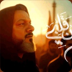 من قلبي | شيخ حسين الاكرف