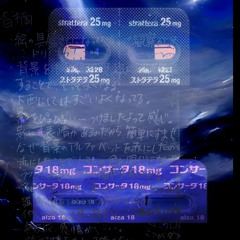 ストラテラ コンサータ DEMO