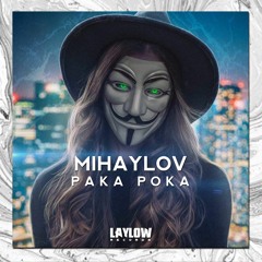 Mihaylov - Paka Poka