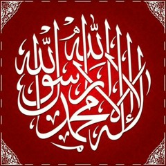 الصلاة والسلام على النبي مكررة لماهر المعيقلي - تكفى همك ويغفر ذنبك